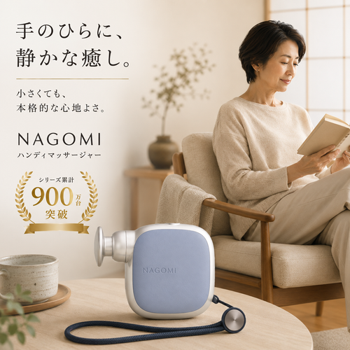 和みハンドマッサージャー