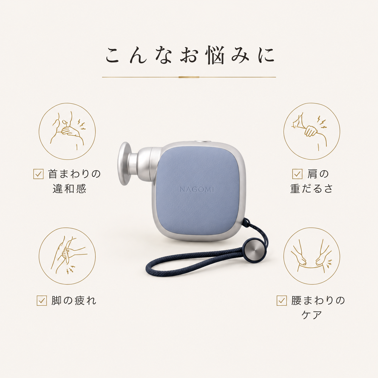 和みハンドマッサージャー