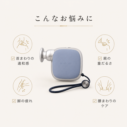和みハンドマッサージャー
