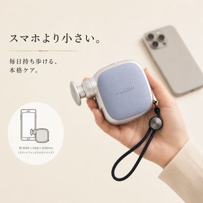 和みハンドマッサージャー
