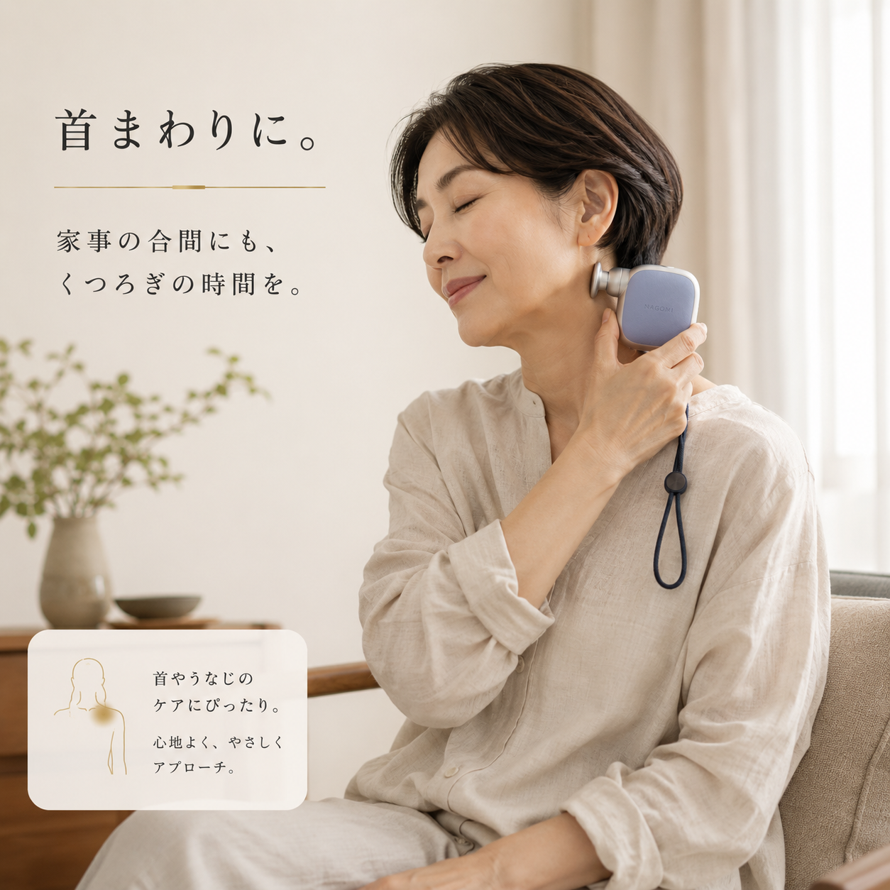 和みハンドマッサージャー