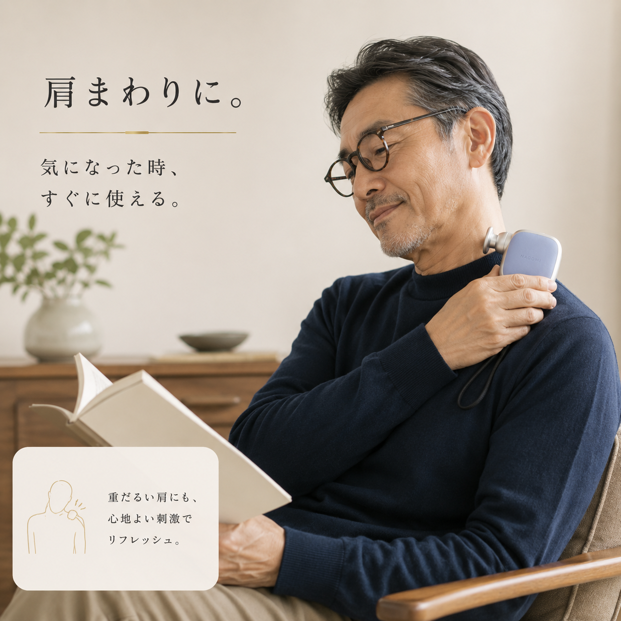 和みハンドマッサージャー