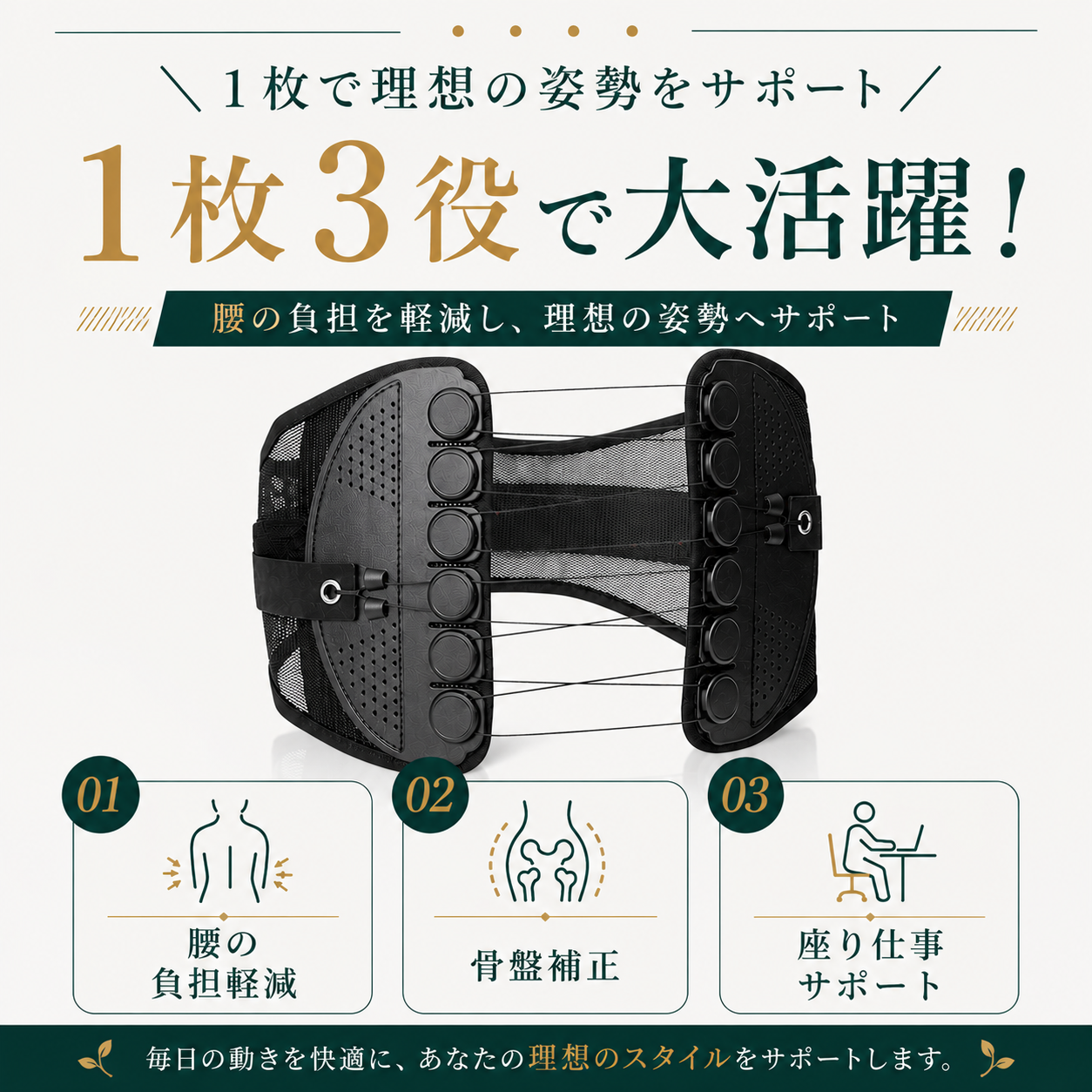SOYORA™ 楽勢